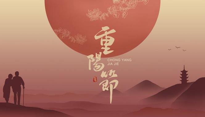 2020重阳节祝福语（重阳节祝福语）