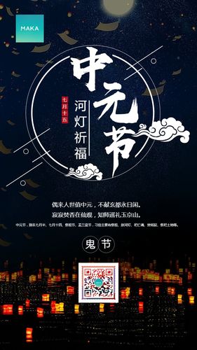 中元节发朋友圈的文案（梦中花开，离魂凝眸）