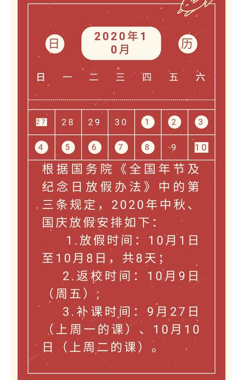 2020中秋遇上国庆祝福语（双节同庆，国泰民安）