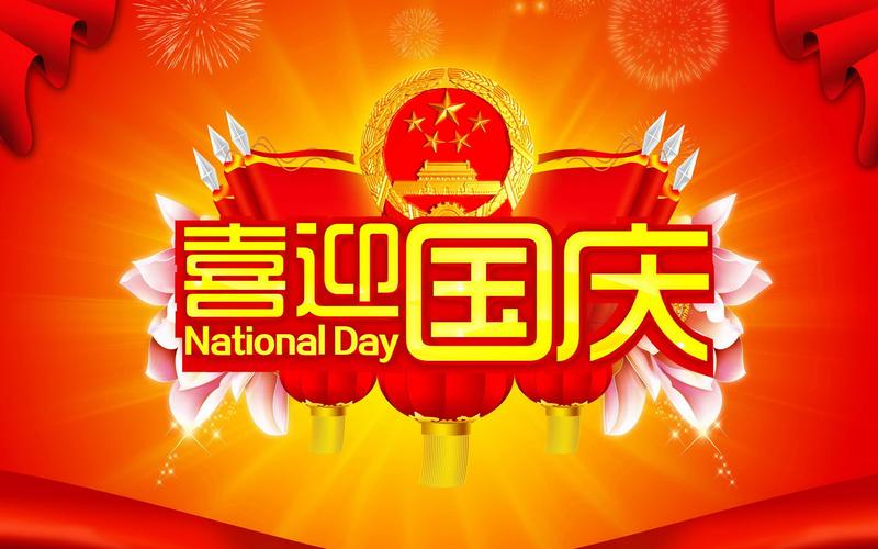 2020年中秋和国庆同一天的祝福语（双喜临门——2023年中秋国庆同日祝福语）