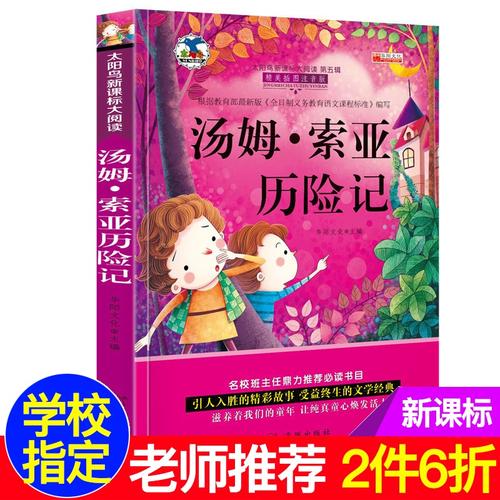 我的人生历险记作文500字（《岛屿中的秘密》）