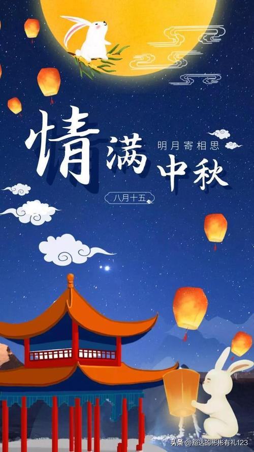 2022中秋节祝福语（中秋快乐|祝福与团圆）