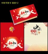 中秋节客户贺卡祝福语（2023中秋客户贺卡祝福语——传递美好祝愿）