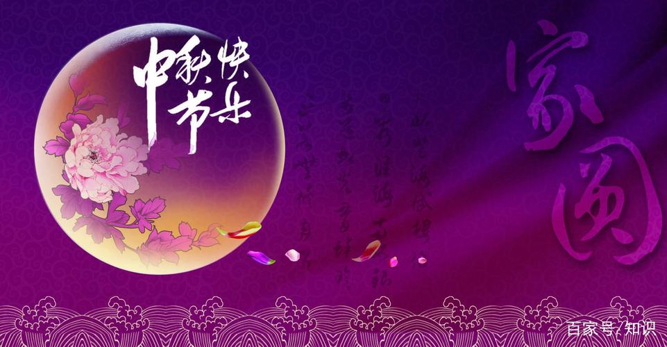 2o21中秋祝福语（秋月皎洁，中秋佳节送祝福）