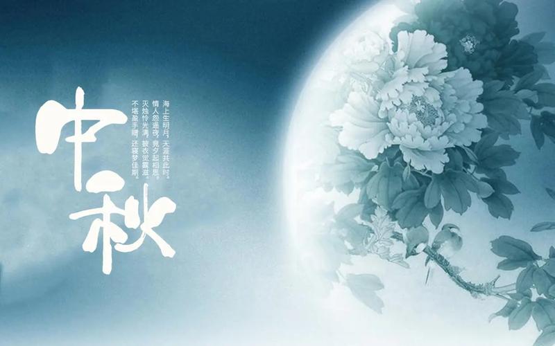 2821年中秋节祝福语（“月儿高挂）