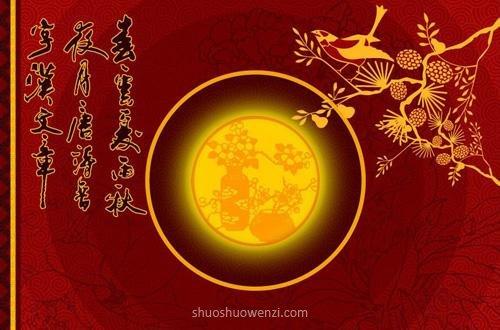 有关2023中秋节祝福语集锦的好句子（《月满中秋，情暖千里》）