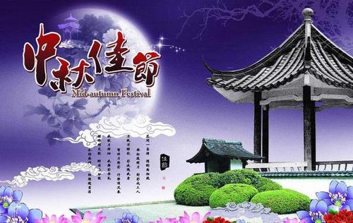 2020年中秋节祝福语大全（花好月圆——2023中秋祝福）