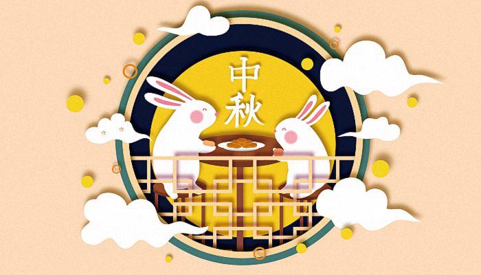 2021中秋节给客户祝福语（《温馨祝福，感恩有你》）