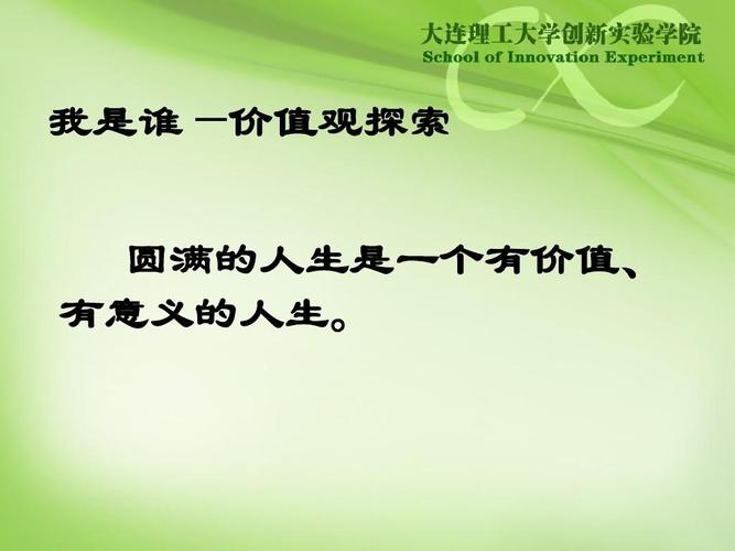 有关让人生更有价值的作文600字（《相信自己的力量——一个让人生更有价值的故事》）