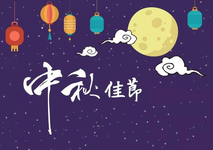 2o21年中秋节祝福语（在明月当空的时刻，传递温暖的祝福）