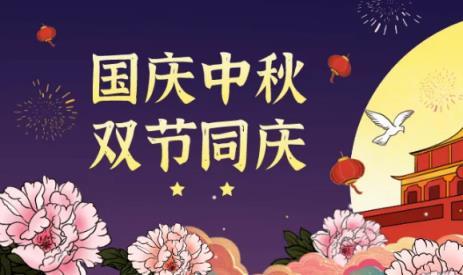 有关2023中秋节经典祝福一句话的短句（花好月圆）