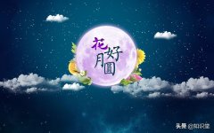 有关2023中秋节经典句子的句子大全（花好月圆）