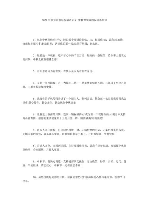 有关2023中秋节简单祝福语一句话的短句（中秋思慕：2023中秋节祝福语）