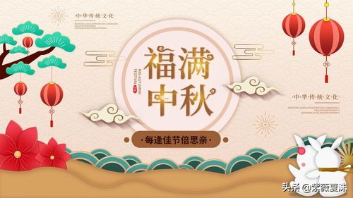 关于中秋节家人团圆的短语（2023中秋节家人团圆简短祝福寄语）