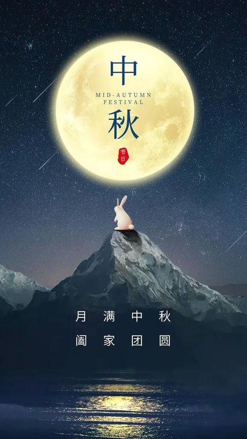 2031中秋节祝福语（中秋祝福语句子）