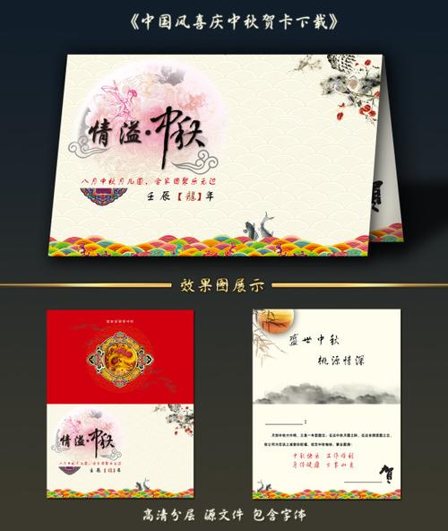 中秋节贺卡加短语（唯美祝福，共度中秋）