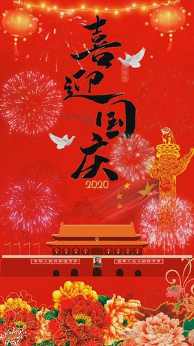 国庆中秋双节同庆主题祝福语（星空下的双节祝福）