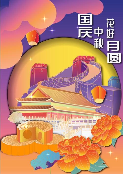 国庆中秋双节同庆主题祝福语（星空下的双节祝福）