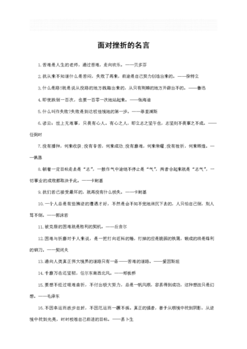 挫折是人生的必修课作文议论文（《人生中的老师——以挫折为名的导师》）