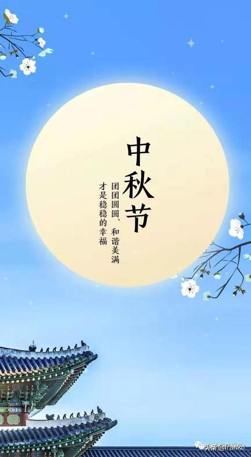 有关2023中秋佳节祝福语句子的句子有哪些（思念与温暖，从心出发）