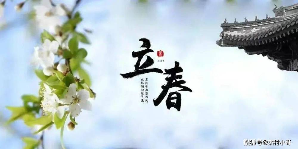 立春的祝福优美句子（春风十里，唯美立春祝福）