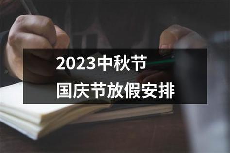 2020国庆中秋双节同庆祝福语（共庆华诞，团圆喜庆；）