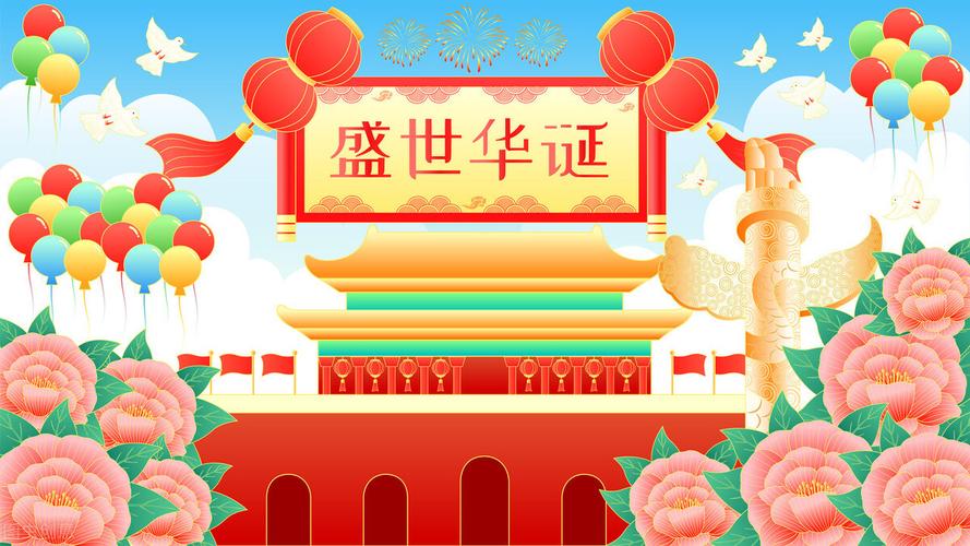 2020国庆节祝福语祖国语（2023中秋国庆节祖国祝福语）