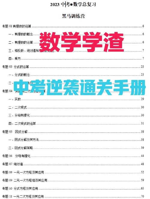 有关2023中考适合送给孩子的话的好句摘抄（用真诚的话语，为孩子打气！）