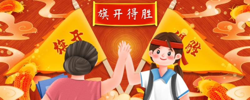 中考加油祝福语短句八个字（2023中考加油，青春无悔！）