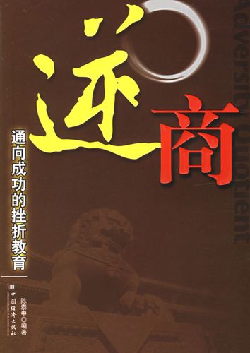 挫折造就成功作文800字（《挫折磨砺成功》）