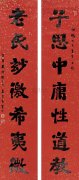 有关2023中国传统七字春联的好句子（七字春联）