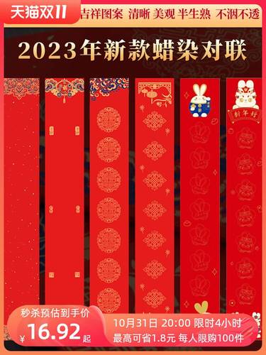 有关2023中国传统七字春联的好句子（七字春联）