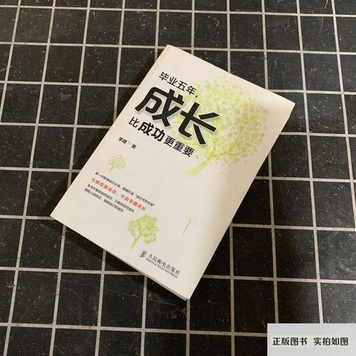 有关成长比成功更重要的作文题目（《成长更重要——自我探索与成长的故事》）