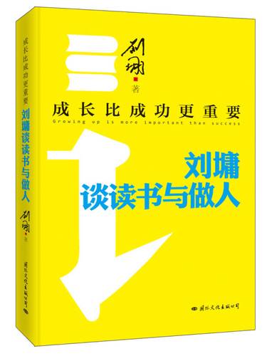 有关成长比成功更重要的作文题目（《成长更重要——自我探索与成长的故事》）