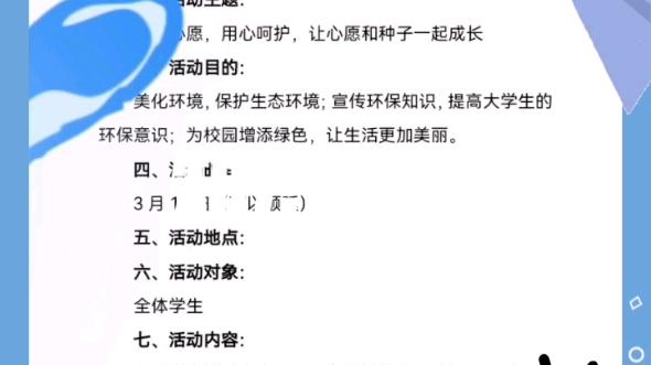 有关2023植树节主题标语口号的句子怎么写（以绿意盎然迎接2023植树节）