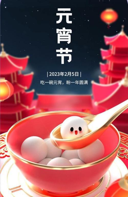 正月十五元宵节文案2021（闹元宵，团圆好时光）