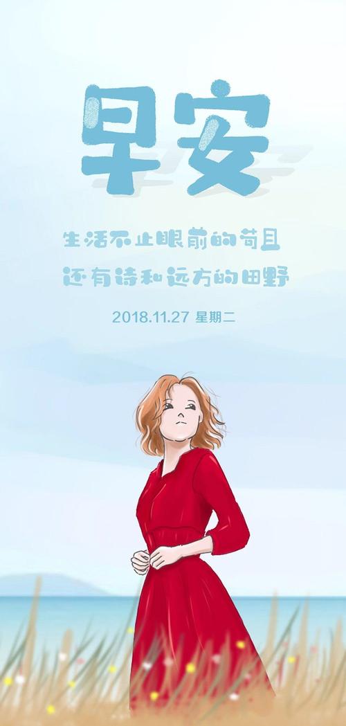 2020年早安正能量说说（晨曦，唤醒心灵的美好）