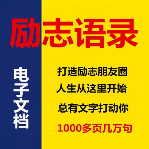 2021年正能量的句子发圈（绽放2023，正能量满溢）