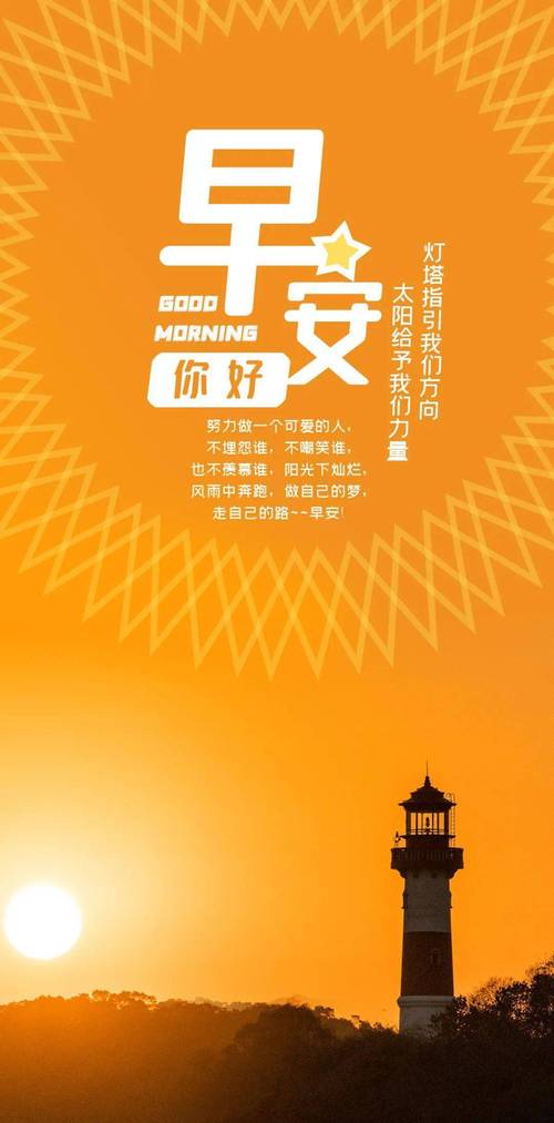 2021年早安正能量句子带（唤醒内心的力量，迈向2023）