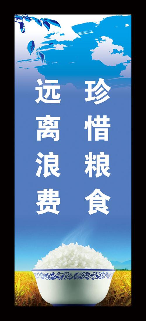 有关2023珍惜粮食的段落摘抄的句子有哪些（珍惜粮食，创造美好生活）