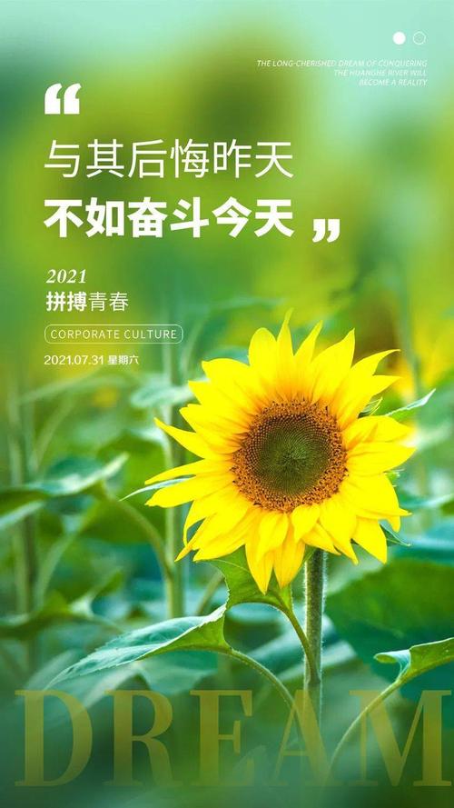 2023励志早安心语正能量短句（2023早安正能量朋友圈心语）