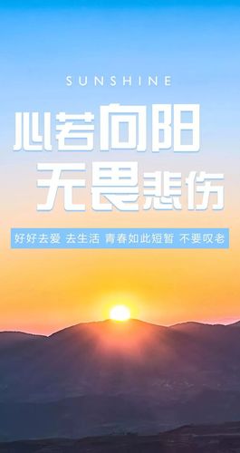 2021年早安正能量文案（早安暖心，温度传递）