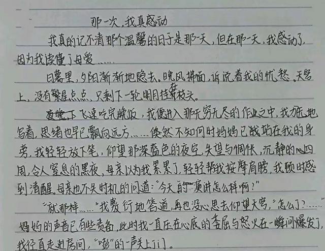 有关母爱让我感动的作文400字（《母爱暖心长存》）