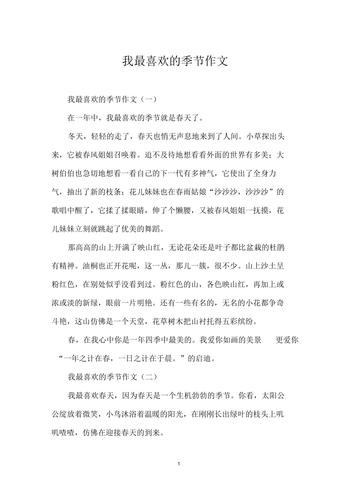 关于我最喜爱的东西的作文400字（《我最喜爱的东西——滑板鞋》）