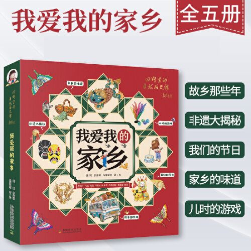 热爱家乡主题征文（《热爱家乡，让我们更加珍爱》）