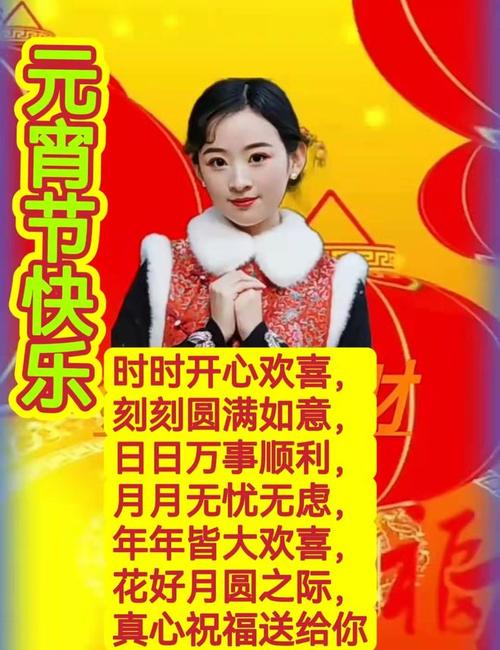 二零二一年元宵节祝福语（喜迎2023，用短句送上元宵节祝福）