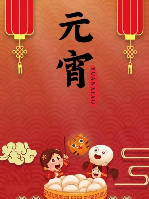 二零二一年元宵节祝福语（喜迎2023，用短句送上元宵节祝福）