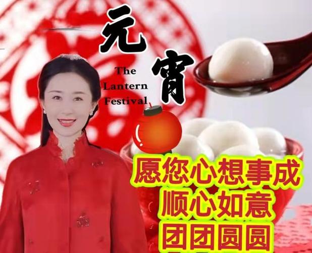 元宵节朋友祝福语2020（花灯璀璨，元宵祝福）