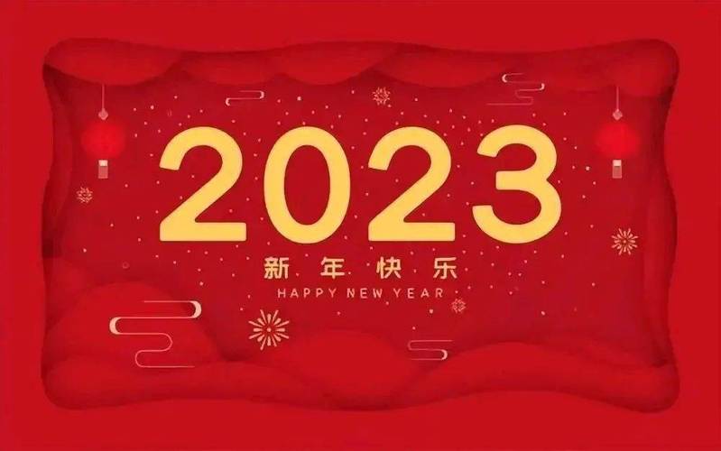 202元旦祝福语 大全（用语言的魔力，向未来致敬）