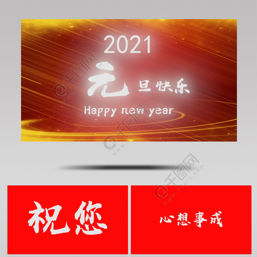 2020年元旦祝福语发朋友圈（瑰丽的元旦之夜）